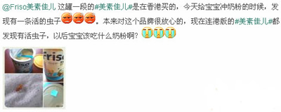 港版美素奶粉驚現(xiàn)活蟲-1