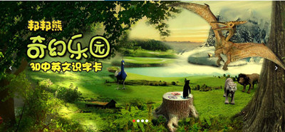 ��(g��u)����ͯ6�S�������������Ӣ��3D�W(xu��)��(x��)�����I(l��ng)��̸���-1