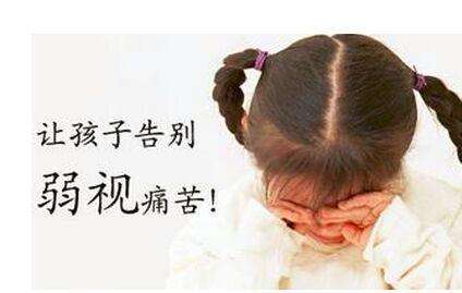 孩子弱視怎么辦?5歲孩子弱視如何治療