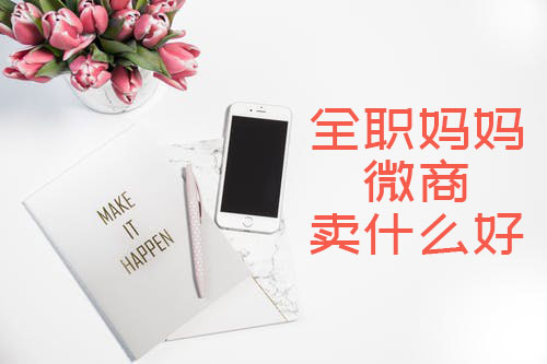 ȫ�����ڼ���΢���uʲô���^�ã�