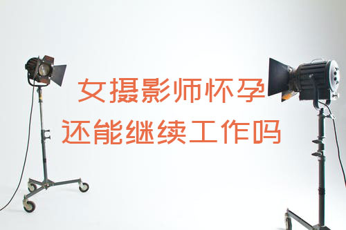 Ů?d��ng)zӰ������߀���^�m(x��)�����᣿��(du��)̥����Ӱ푆�